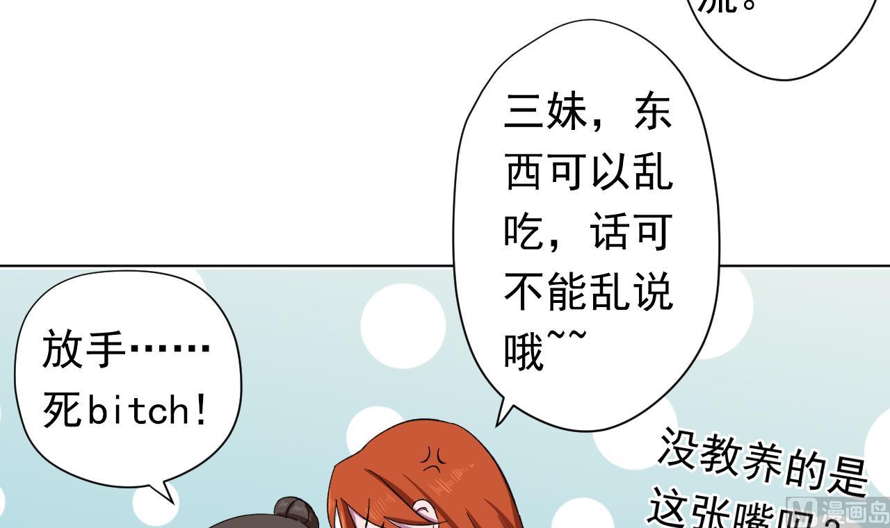 天神外卖员韩漫全集-第99话 这锅我背了无删减无遮挡章节图片 