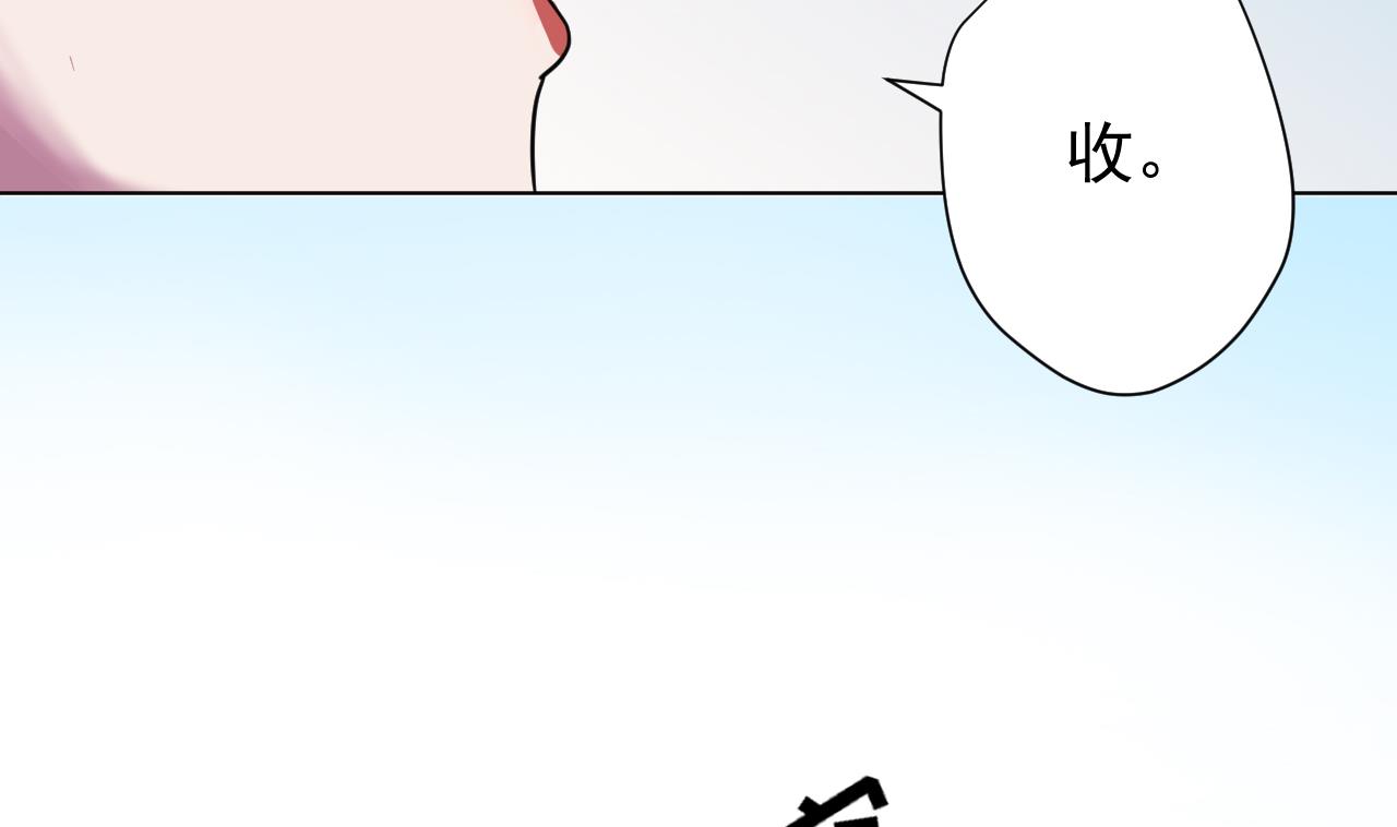天神外卖员韩漫全集-第99话 这锅我背了无删减无遮挡章节图片 