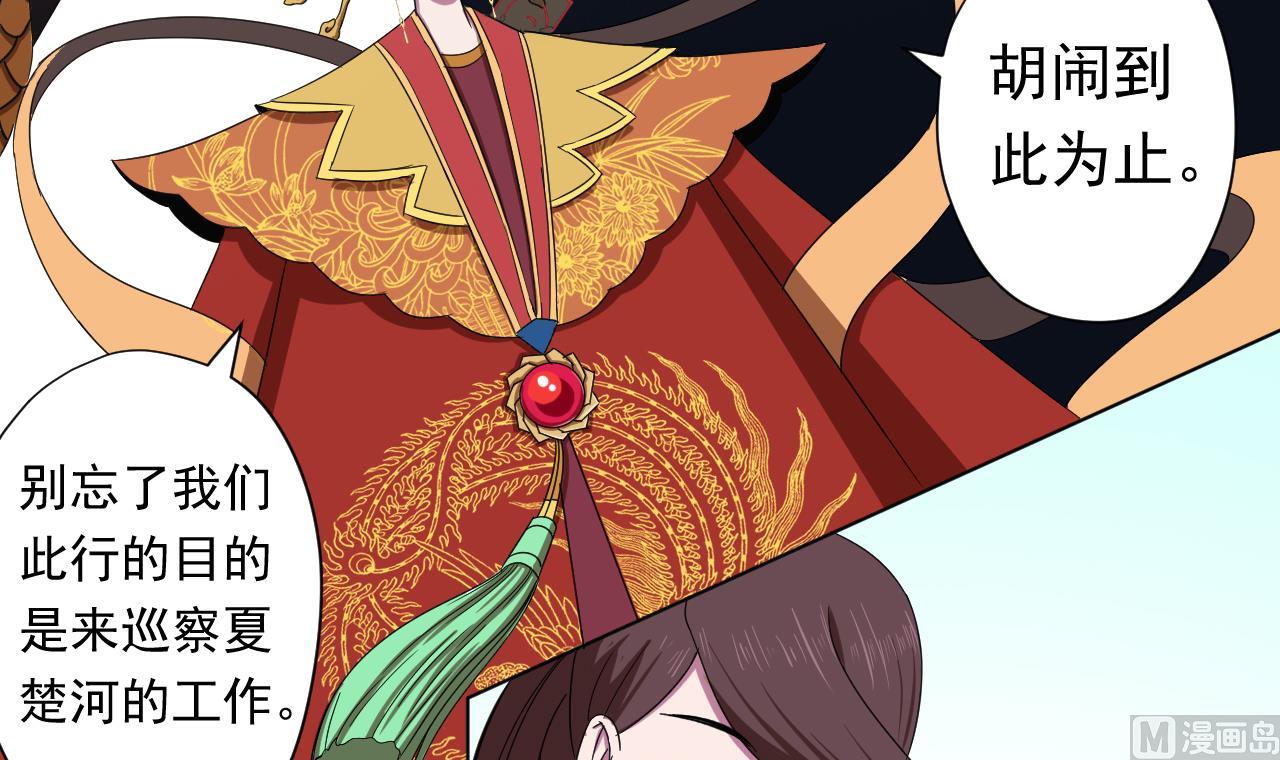 天神外卖员韩漫全集-第99话 这锅我背了无删减无遮挡章节图片 
