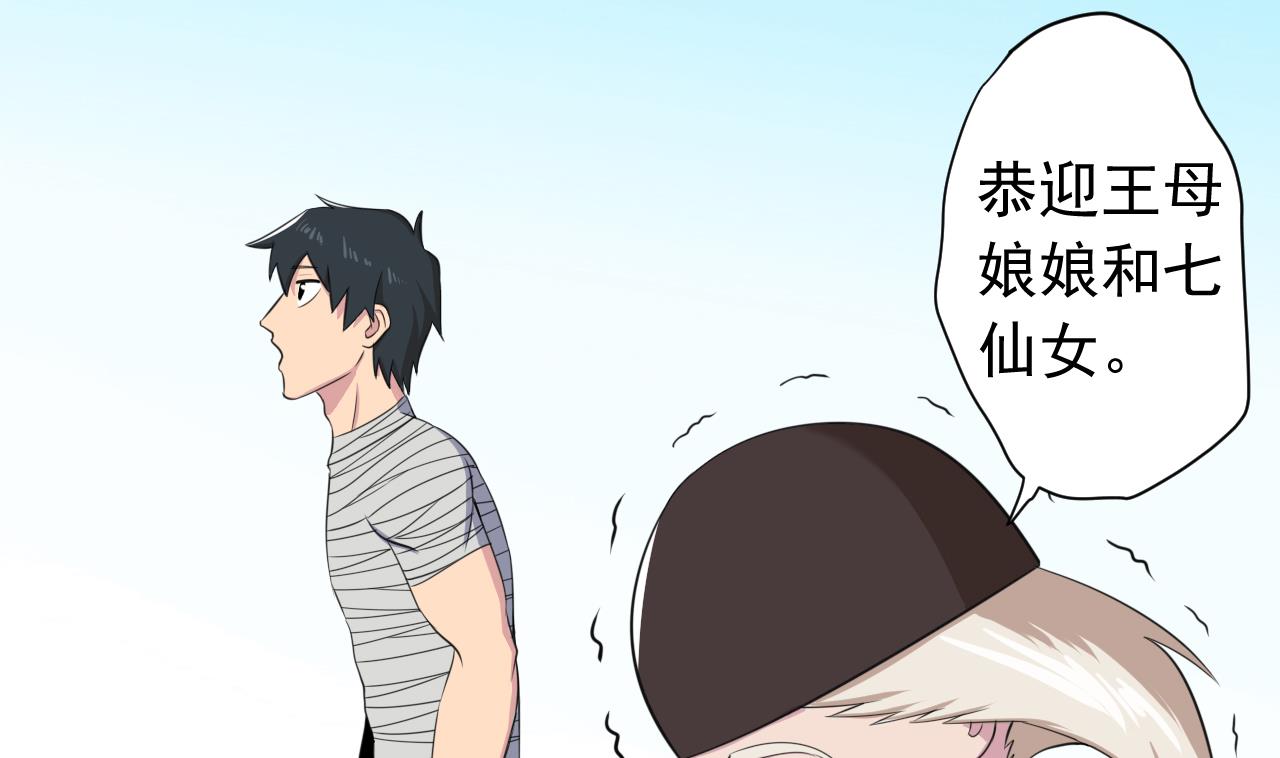 天神外卖员韩漫全集-第99话 这锅我背了无删减无遮挡章节图片 