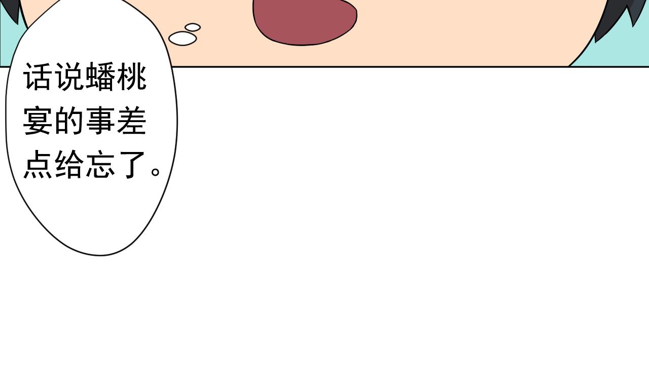 天神外卖员韩漫全集-第99话 这锅我背了无删减无遮挡章节图片 