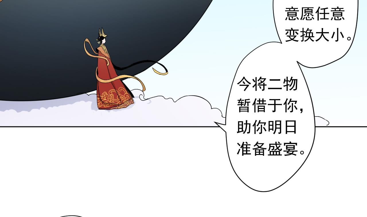 天神外卖员韩漫全集-第99话 这锅我背了无删减无遮挡章节图片 