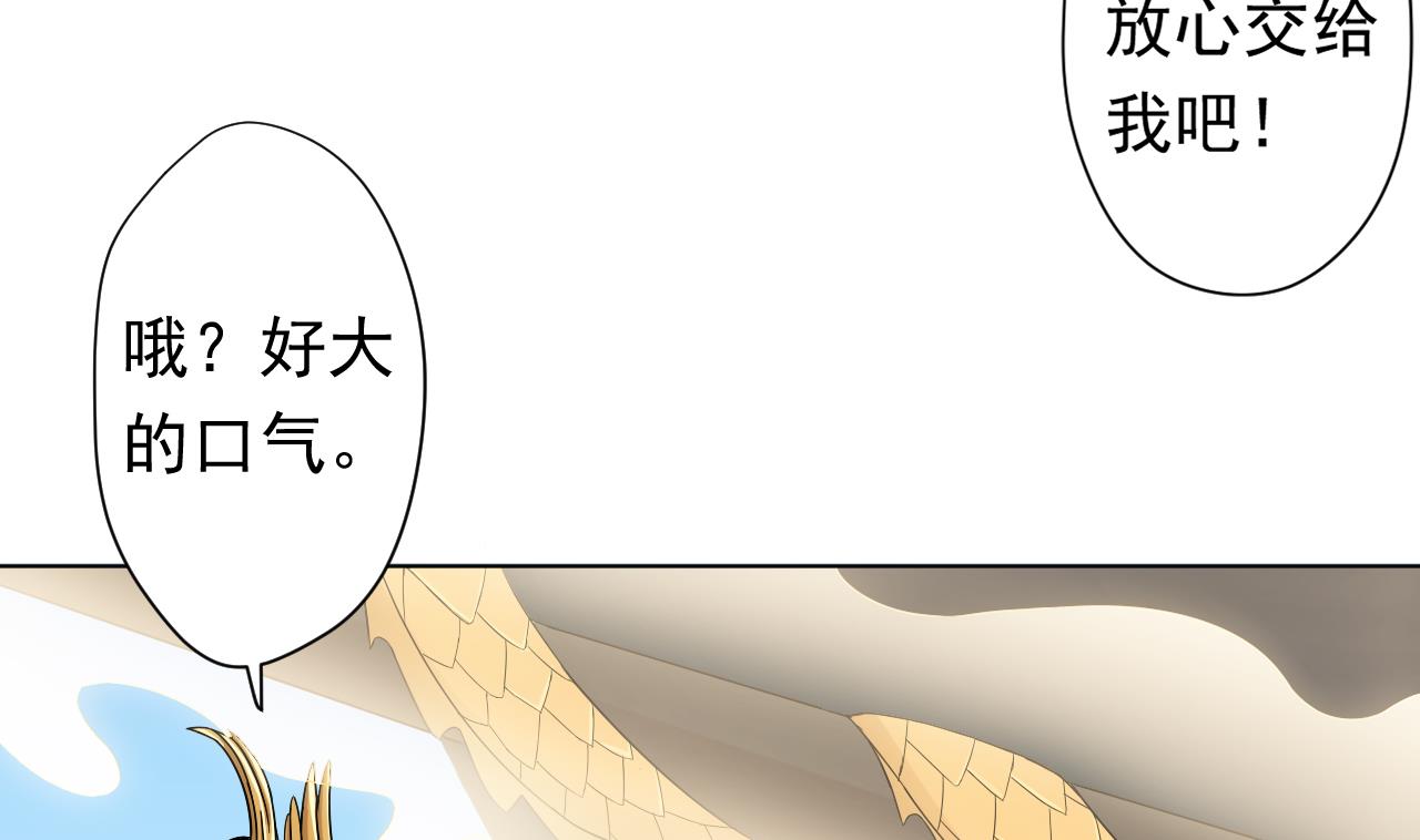 天神外卖员韩漫全集-第99话 这锅我背了无删减无遮挡章节图片 