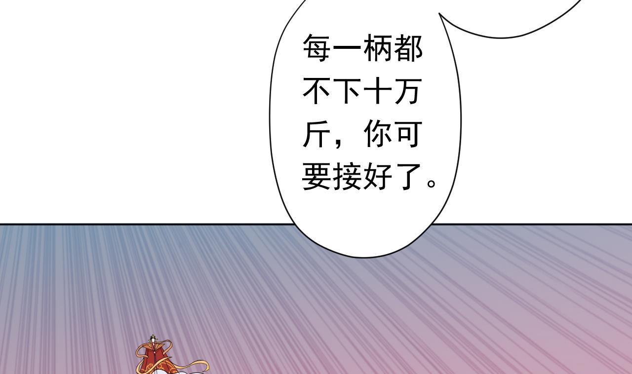 天神外卖员韩漫全集-第99话 这锅我背了无删减无遮挡章节图片 
