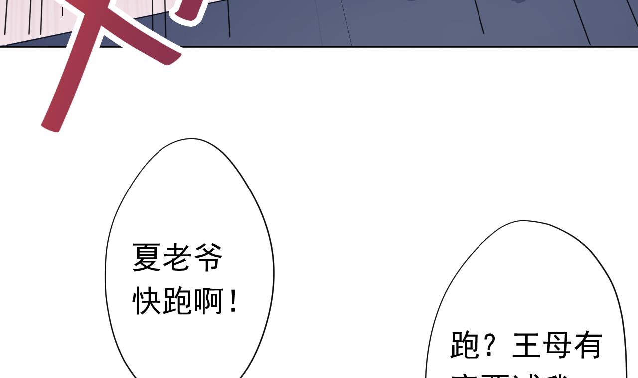 天神外卖员韩漫全集-第99话 这锅我背了无删减无遮挡章节图片 