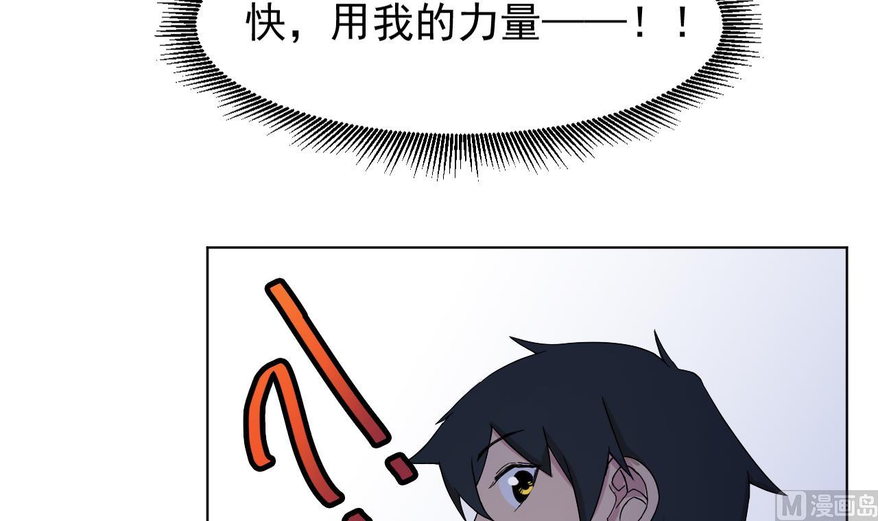 天神外卖员韩漫全集-第99话 这锅我背了无删减无遮挡章节图片 