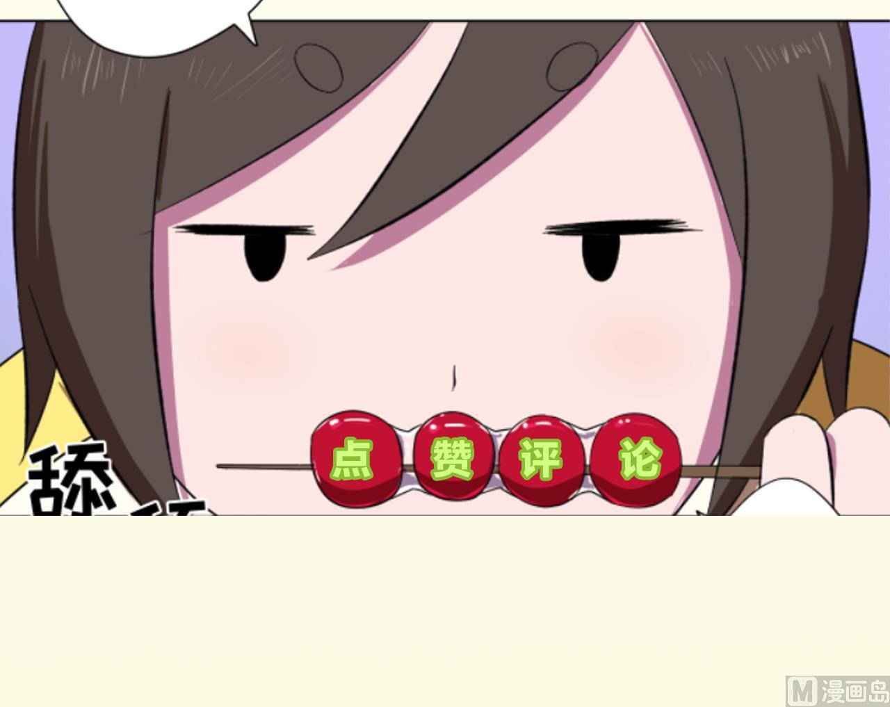 天神外卖员韩漫全集-第99话 这锅我背了无删减无遮挡章节图片 