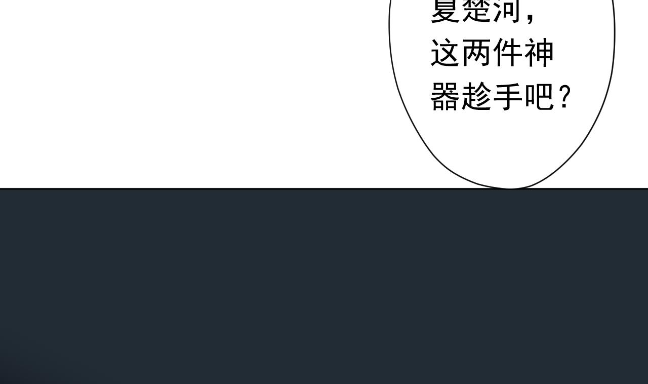 天神外卖员韩漫全集-第100话 收集食材无删减无遮挡章节图片 