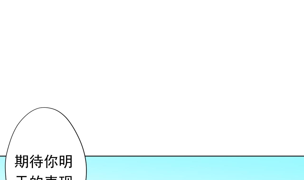 天神外卖员韩漫全集-第100话 收集食材无删减无遮挡章节图片 