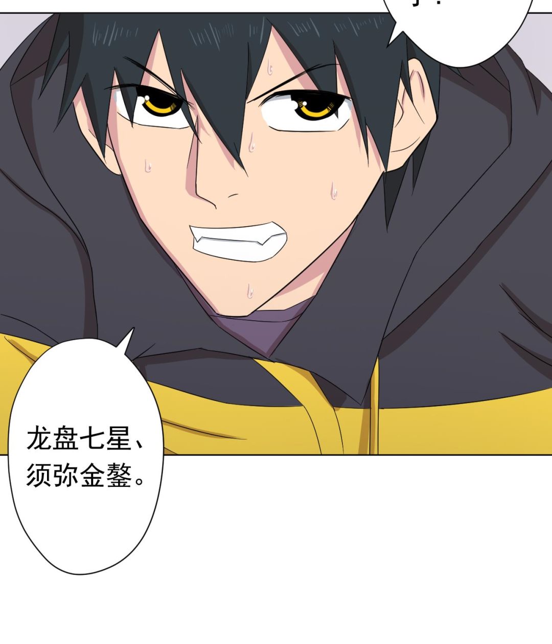 天神外卖员韩漫全集-第100话 收集食材无删减无遮挡章节图片 