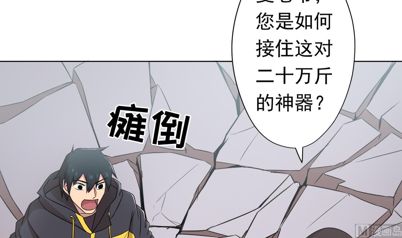 天神外卖员韩漫全集-第100话 收集食材无删减无遮挡章节图片 
