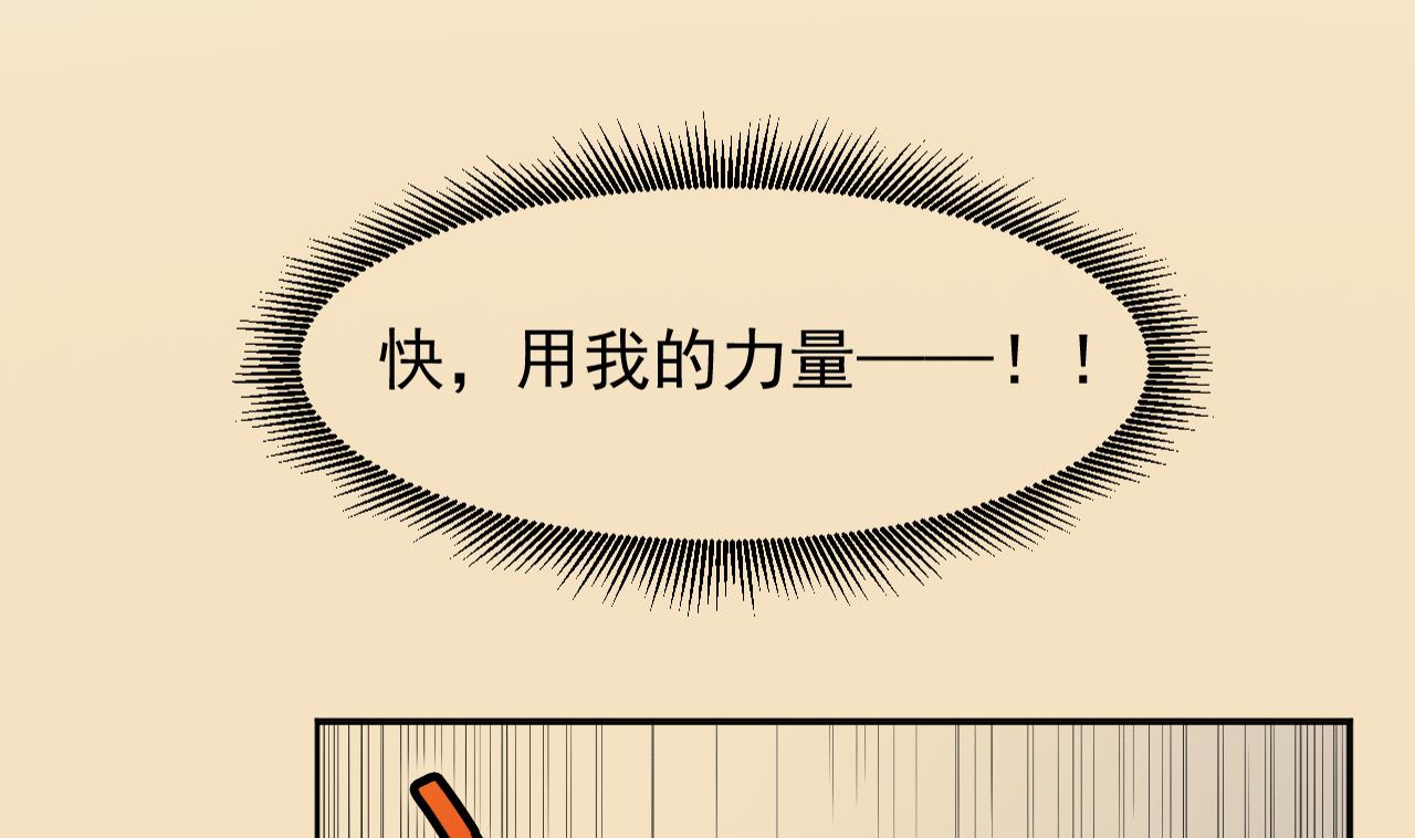 天神外卖员韩漫全集-第100话 收集食材无删减无遮挡章节图片 