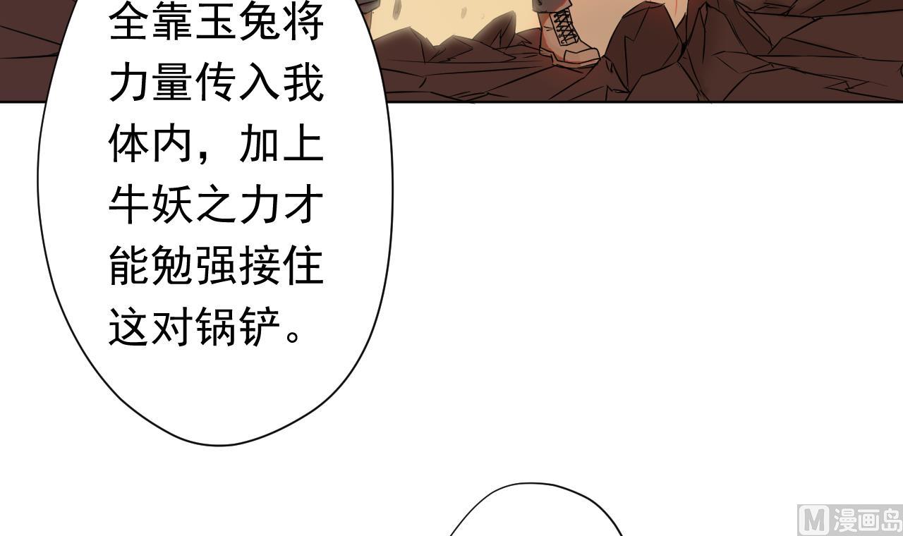 天神外卖员韩漫全集-第100话 收集食材无删减无遮挡章节图片 
