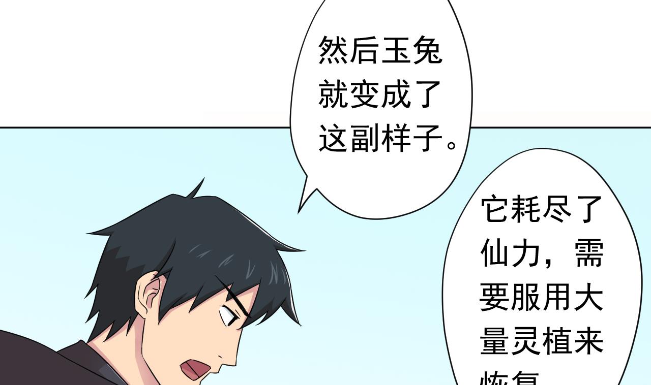天神外卖员韩漫全集-第100话 收集食材无删减无遮挡章节图片 