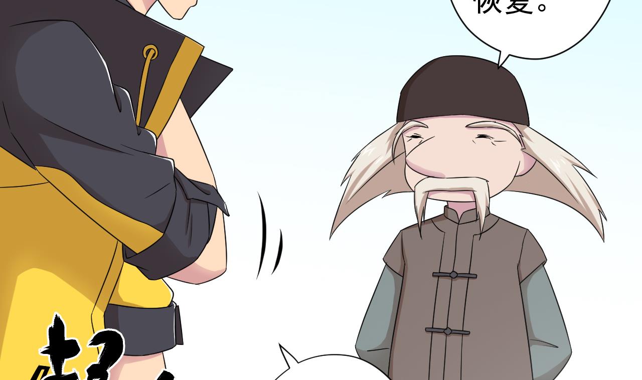 天神外卖员韩漫全集-第100话 收集食材无删减无遮挡章节图片 
