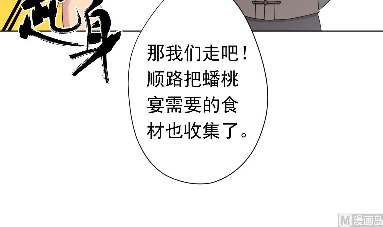 天神外卖员韩漫全集-第100话 收集食材无删减无遮挡章节图片 