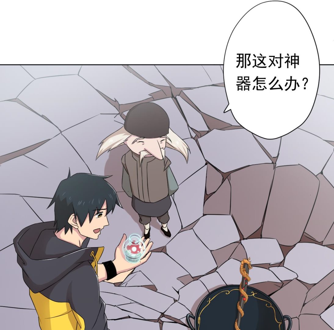 天神外卖员韩漫全集-第100话 收集食材无删减无遮挡章节图片 