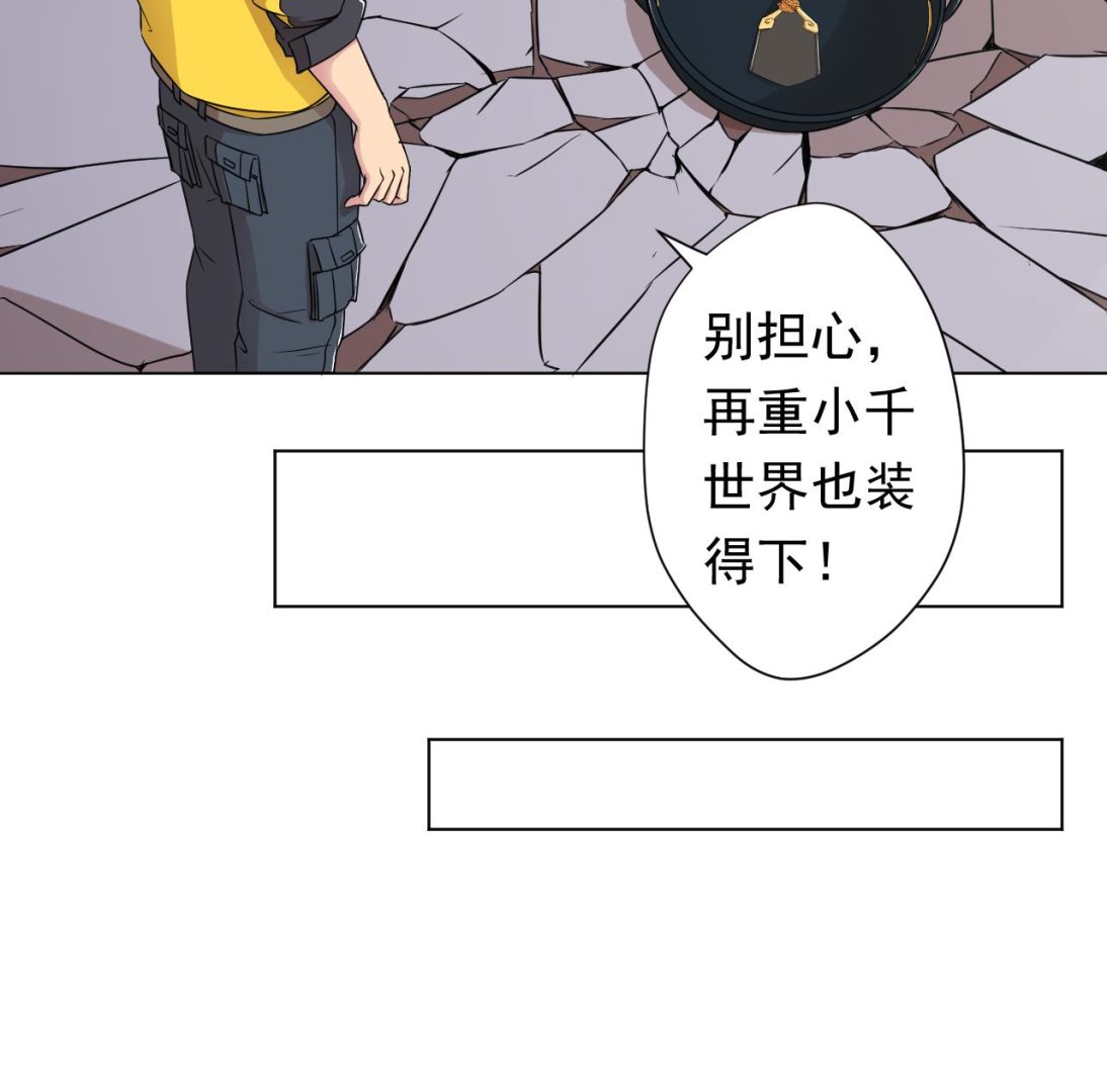 天神外卖员韩漫全集-第100话 收集食材无删减无遮挡章节图片 