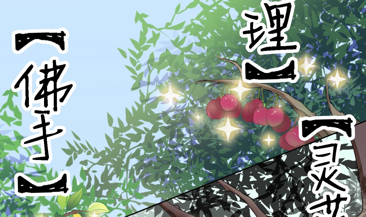 天神外卖员韩漫全集-第100话 收集食材无删减无遮挡章节图片 