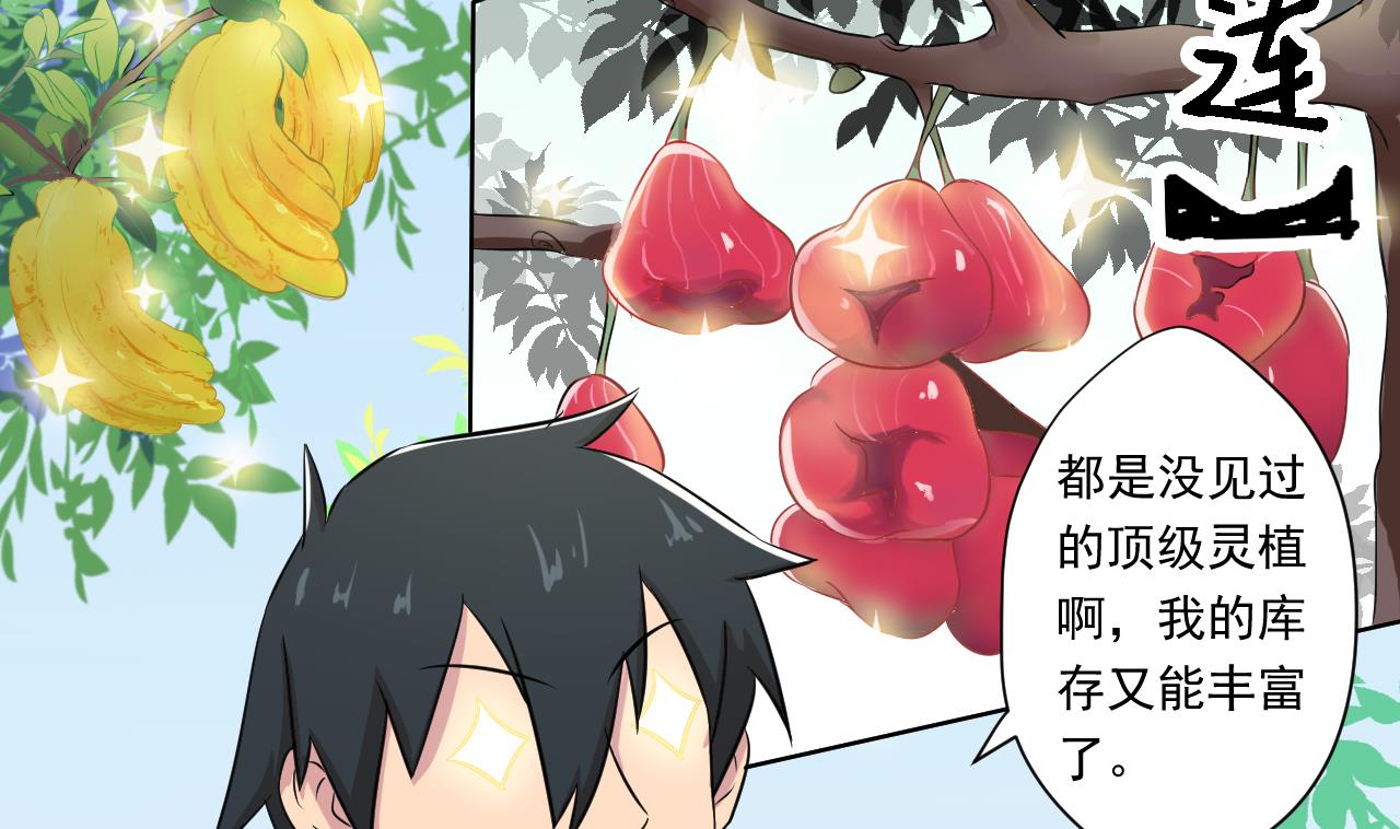 天神外卖员韩漫全集-第100话 收集食材无删减无遮挡章节图片 