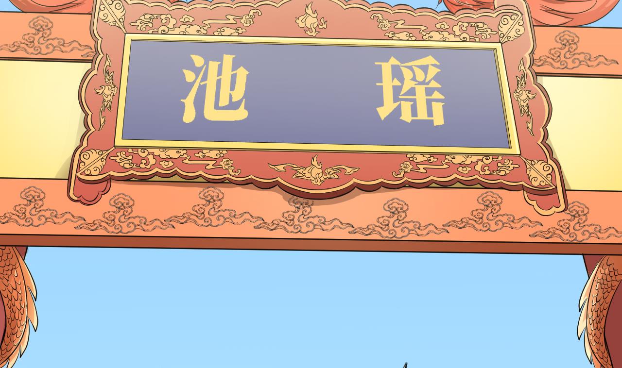 天神外卖员韩漫全集-第100话 收集食材无删减无遮挡章节图片 