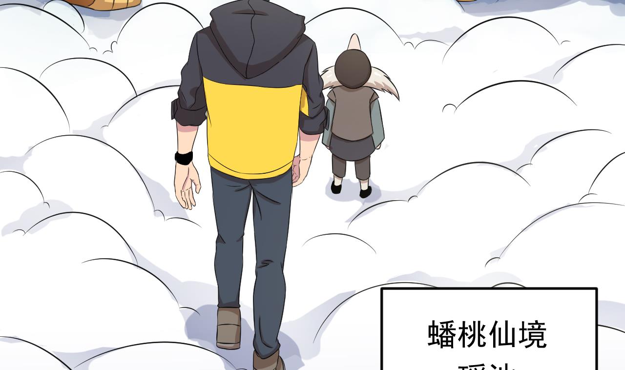 天神外卖员韩漫全集-第100话 收集食材无删减无遮挡章节图片 