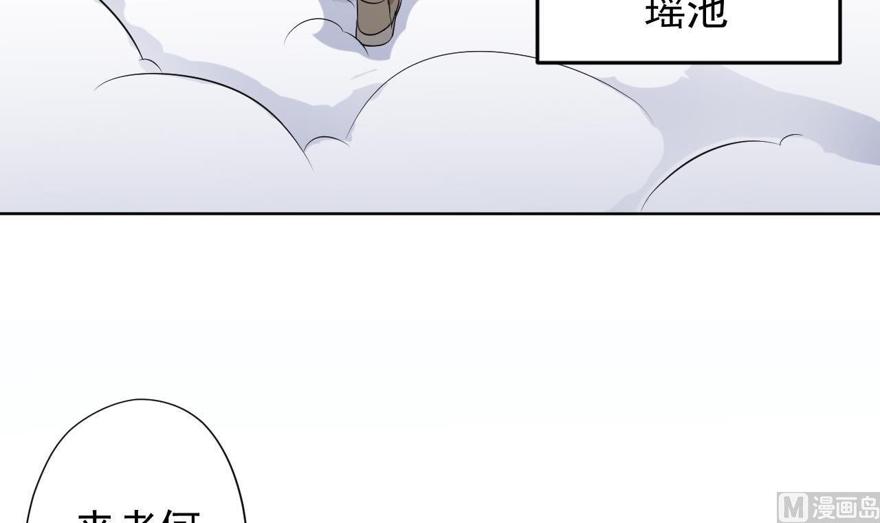 天神外卖员韩漫全集-第100话 收集食材无删减无遮挡章节图片 