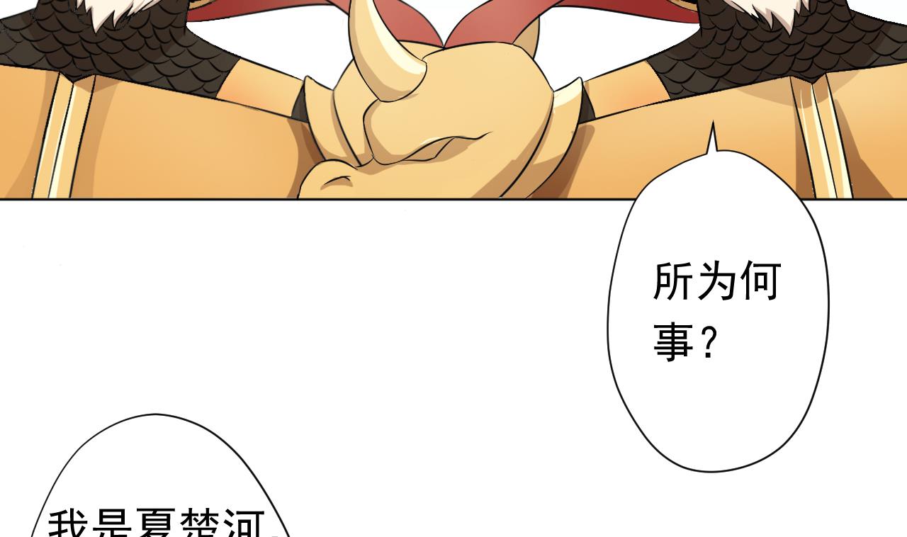 天神外卖员韩漫全集-第100话 收集食材无删减无遮挡章节图片 