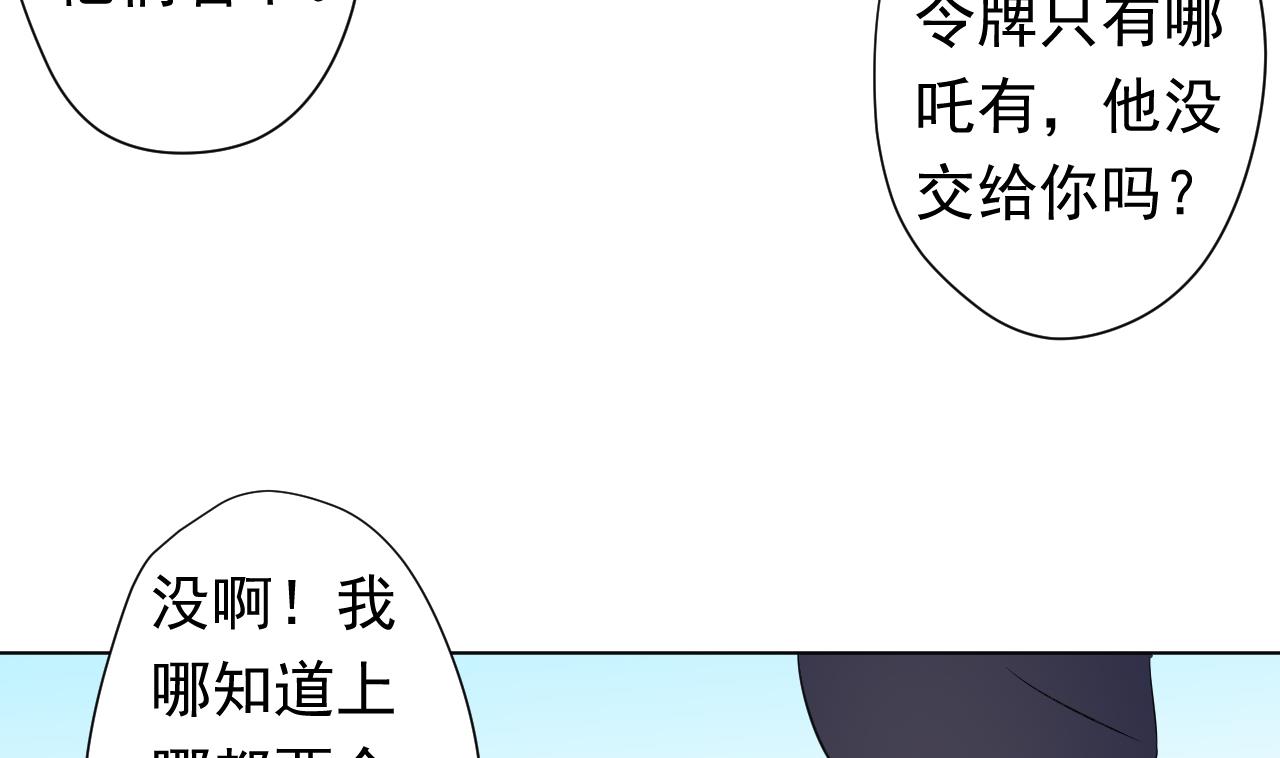 天神外卖员韩漫全集-第100话 收集食材无删减无遮挡章节图片 