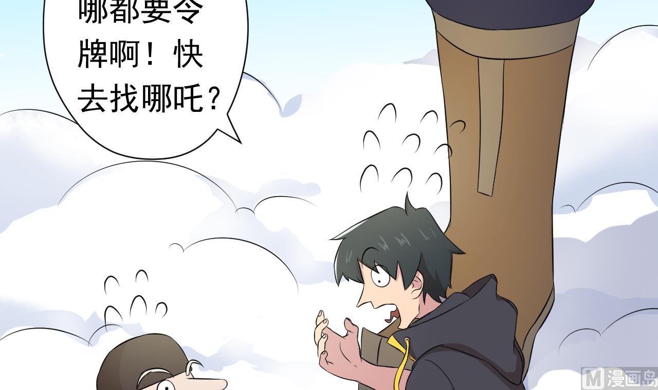 天神外卖员韩漫全集-第100话 收集食材无删减无遮挡章节图片 