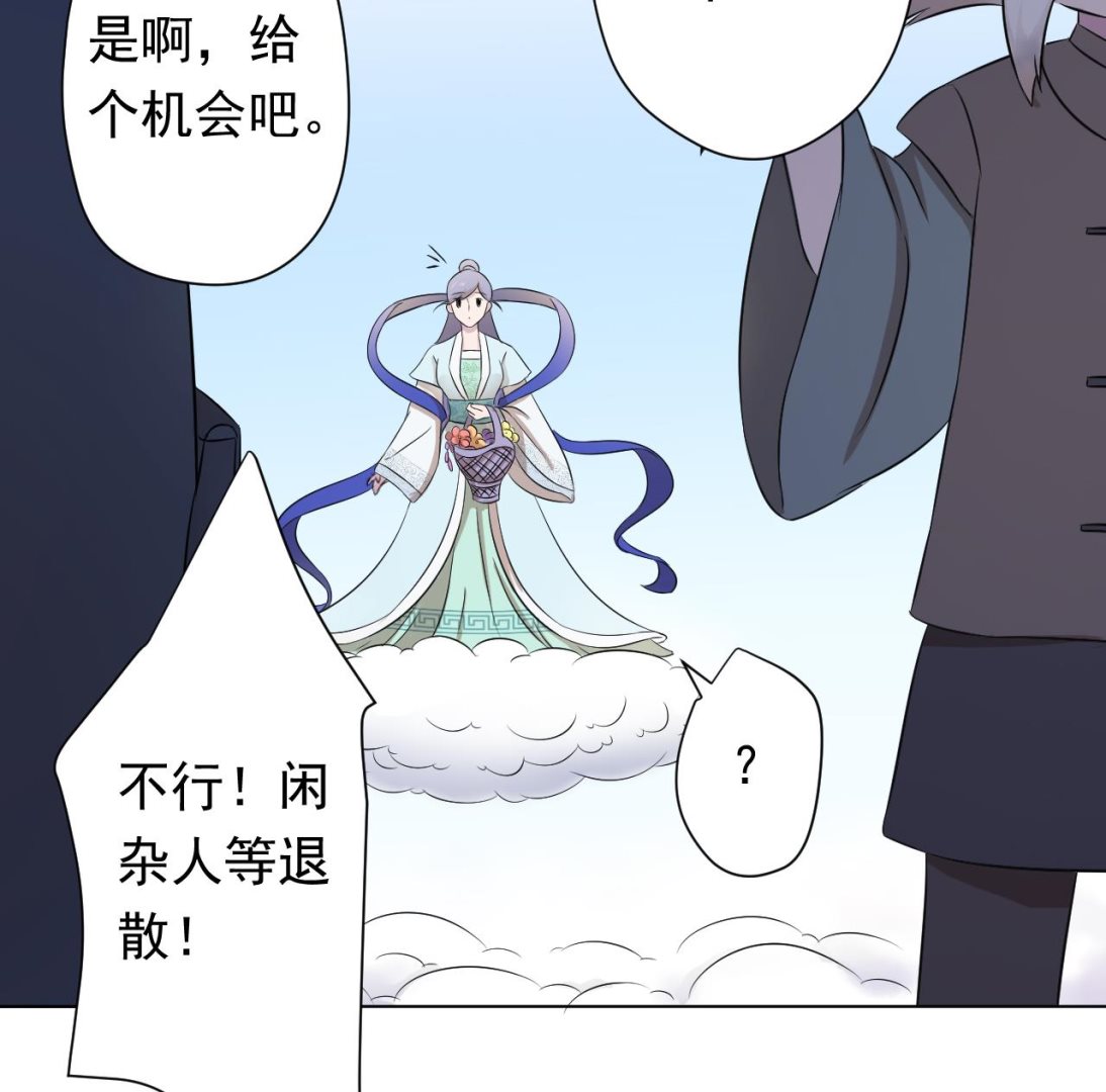天神外卖员韩漫全集-第100话 收集食材无删减无遮挡章节图片 