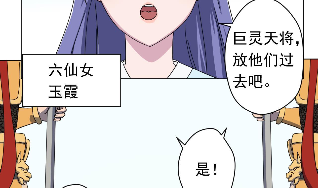 天神外卖员韩漫全集-第100话 收集食材无删减无遮挡章节图片 