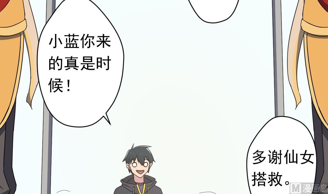 天神外卖员韩漫全集-第100话 收集食材无删减无遮挡章节图片 