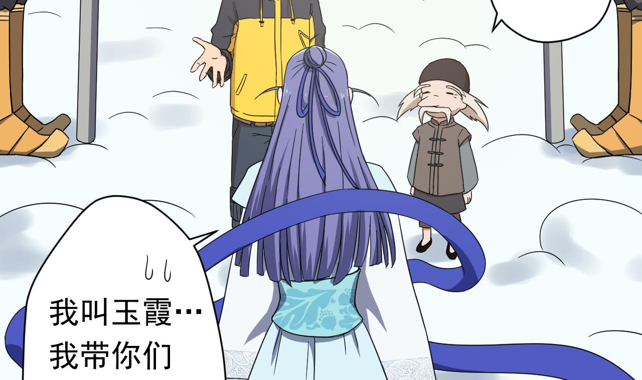 天神外卖员韩漫全集-第100话 收集食材无删减无遮挡章节图片 