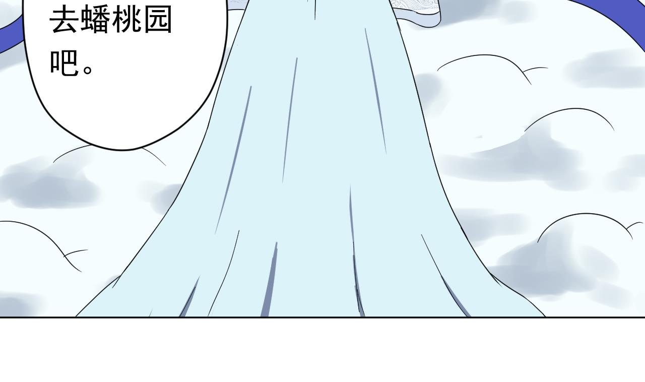 天神外卖员韩漫全集-第100话 收集食材无删减无遮挡章节图片 
