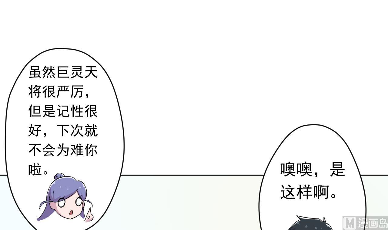 天神外卖员韩漫全集-第100话 收集食材无删减无遮挡章节图片 