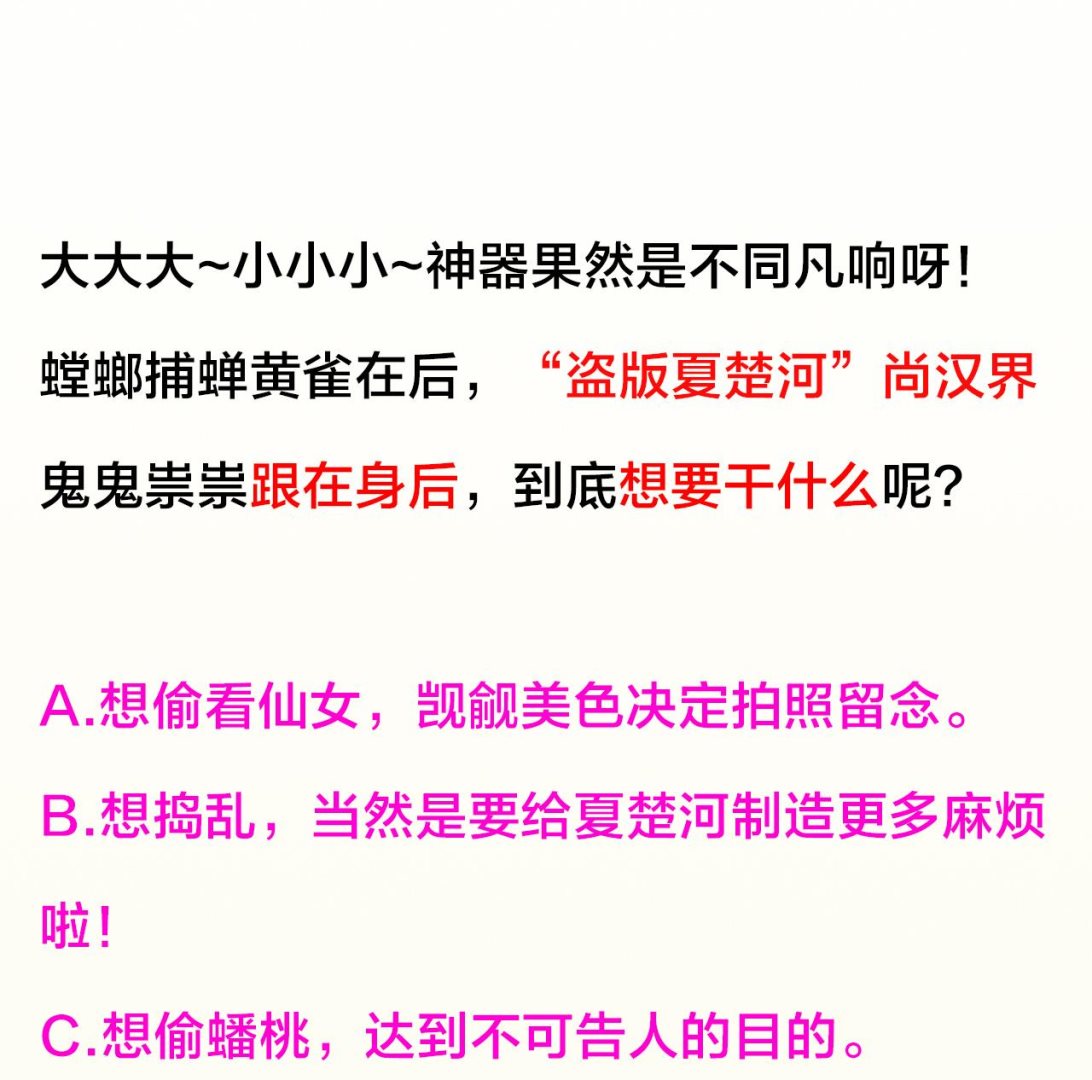 天神外卖员韩漫全集-第100话 收集食材无删减无遮挡章节图片 