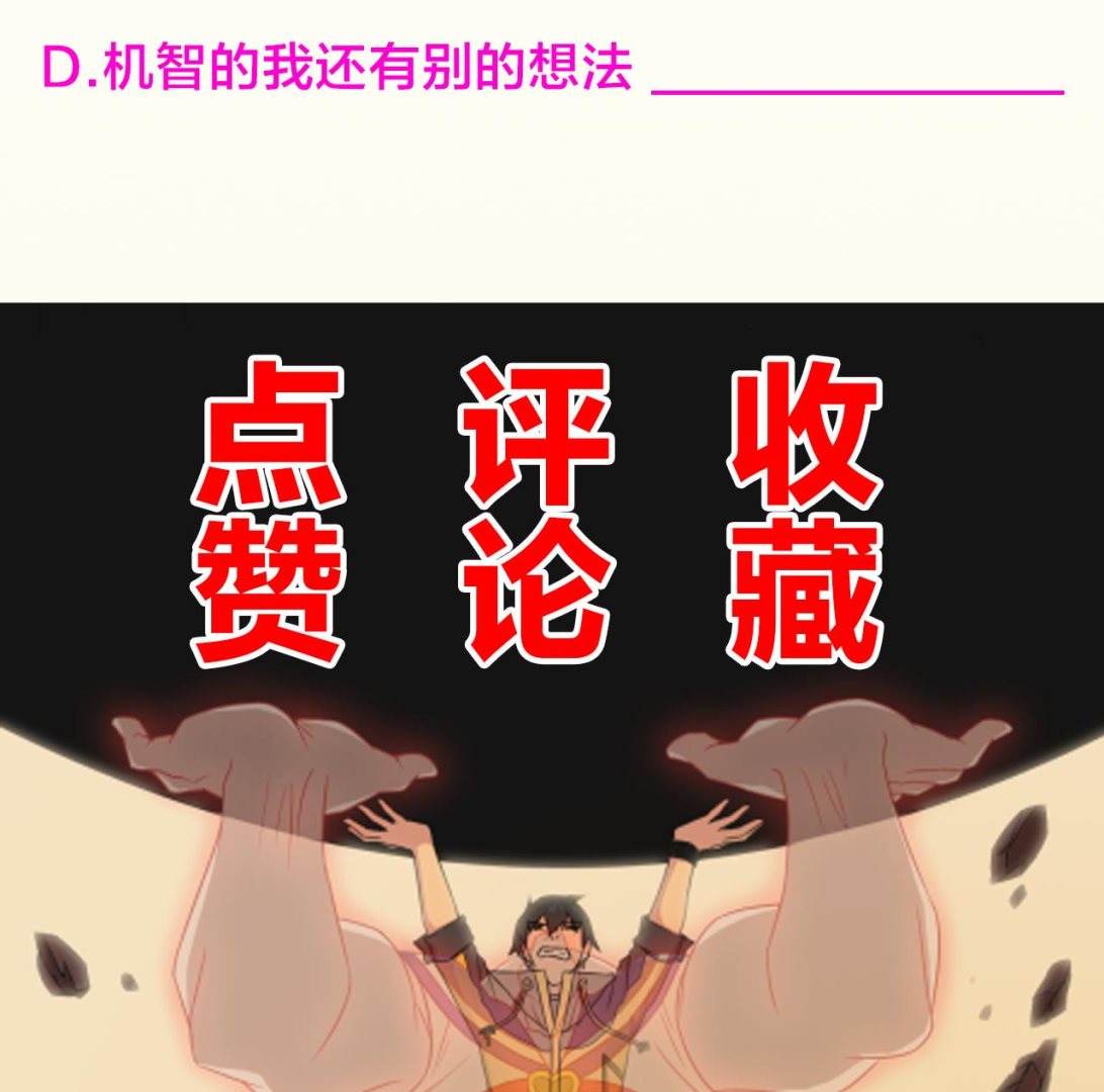 天神外卖员韩漫全集-第100话 收集食材无删减无遮挡章节图片 
