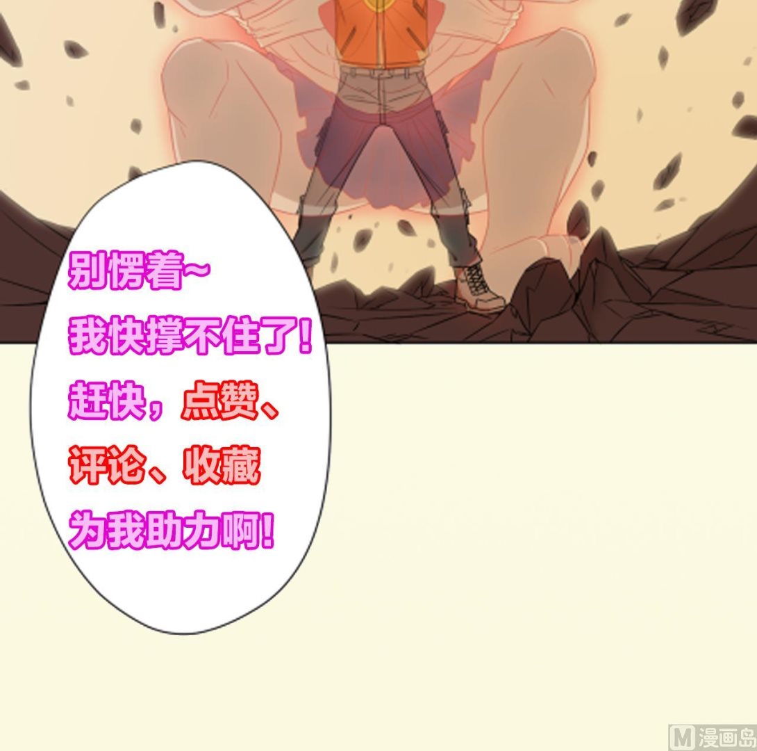 天神外卖员韩漫全集-第100话 收集食材无删减无遮挡章节图片 
