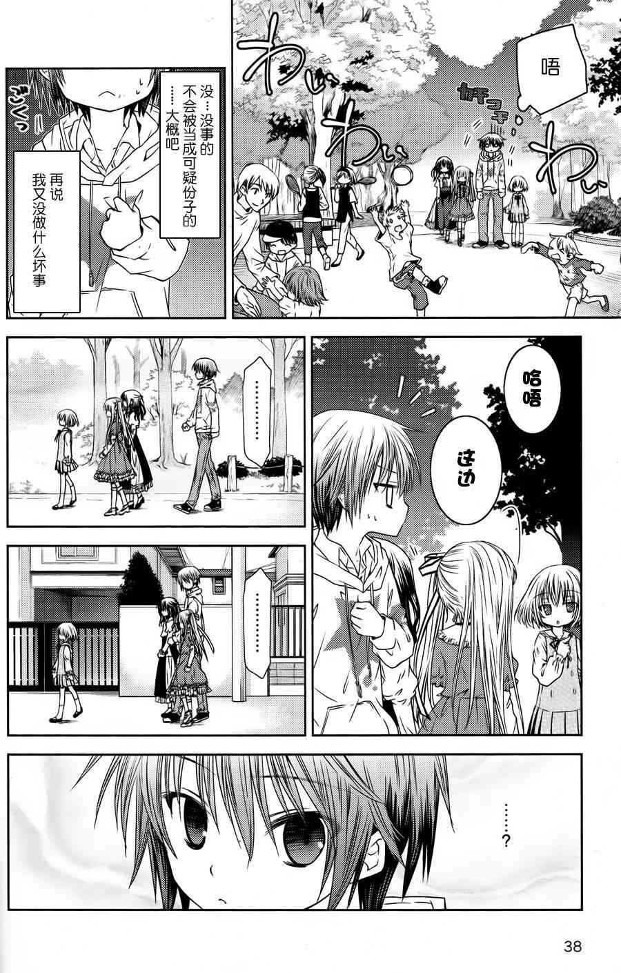 天使的three pieces！韩漫全集-1话无删减无遮挡章节图片 