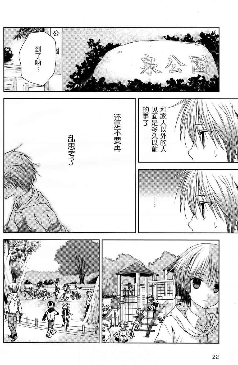 天使的three pieces！韩漫全集-1话无删减无遮挡章节图片 