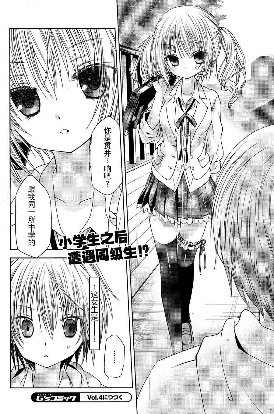 天使的three pieces！韩漫全集-2话无删减无遮挡章节图片 