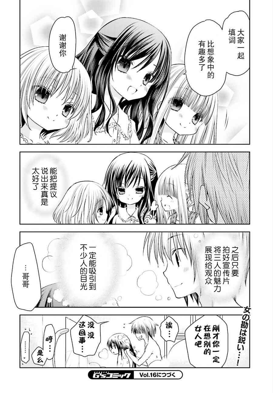 天使的three pieces！韩漫全集-13话无删减无遮挡章节图片 
