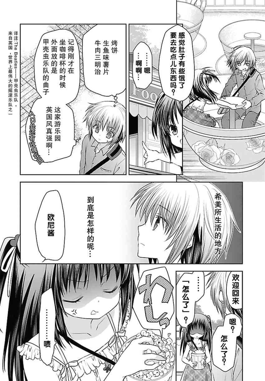 天使的three pieces！韩漫全集-17话无删减无遮挡章节图片 