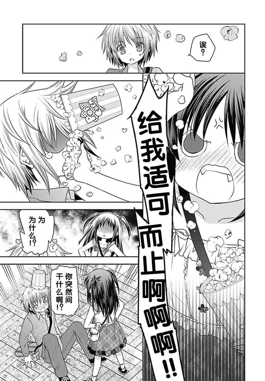 天使的three pieces！韩漫全集-17话无删减无遮挡章节图片 