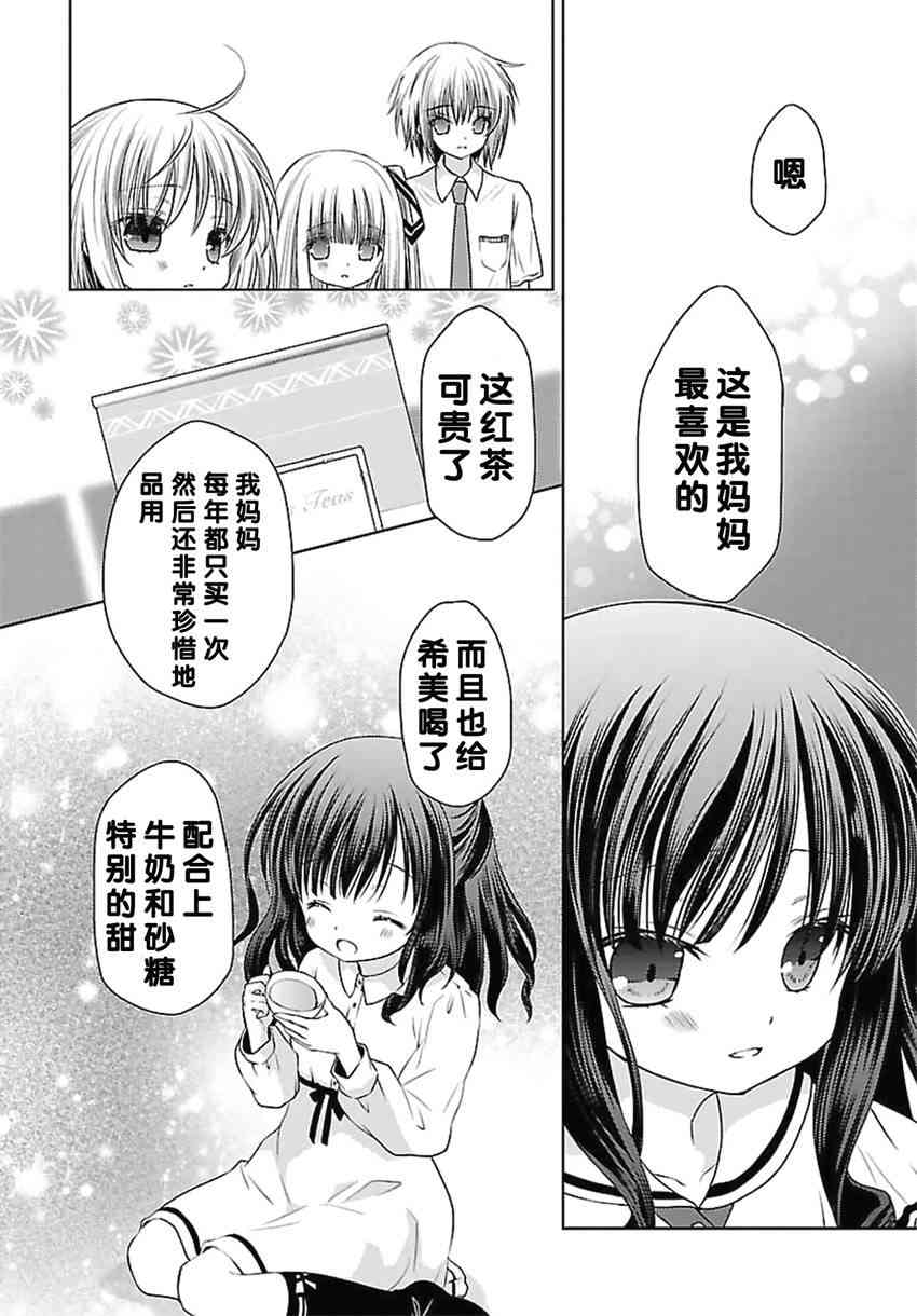 天使的three pieces！韩漫全集-17话无删减无遮挡章节图片 