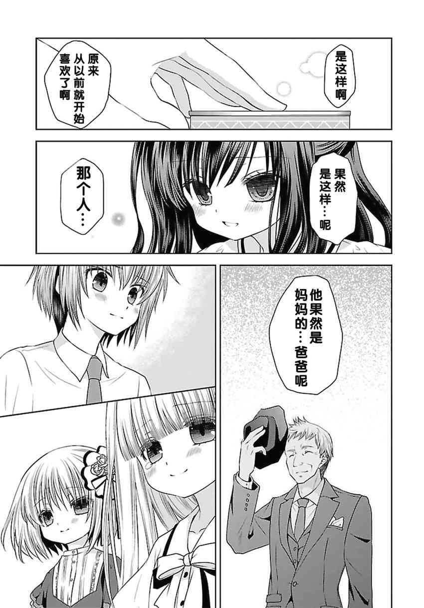 天使的three pieces！韩漫全集-17话无删减无遮挡章节图片 