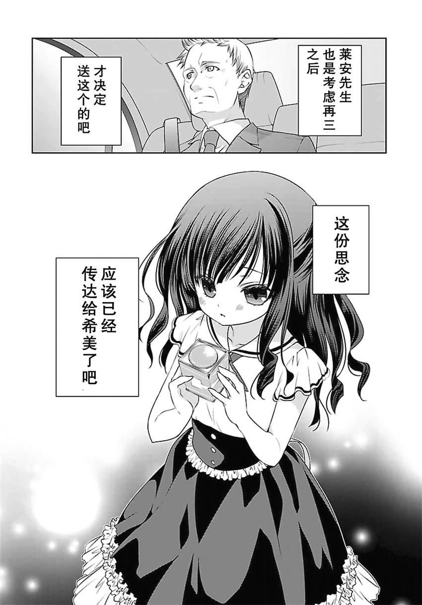 天使的three pieces！韩漫全集-17话无删减无遮挡章节图片 