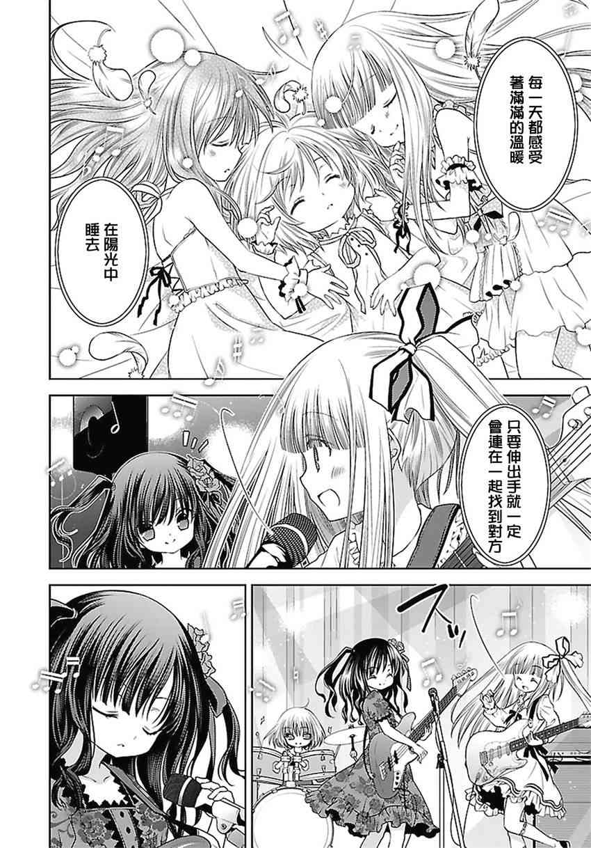天使的three pieces！韩漫全集-19话无删减无遮挡章节图片 