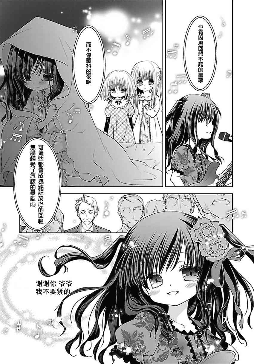 天使的three pieces！韩漫全集-19话无删减无遮挡章节图片 